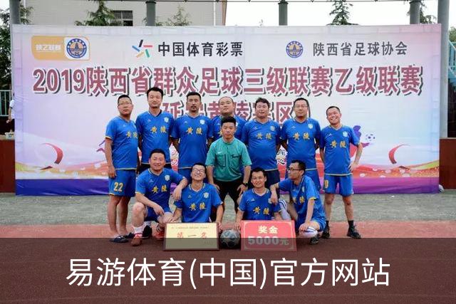 易游体育(中国)官方网站